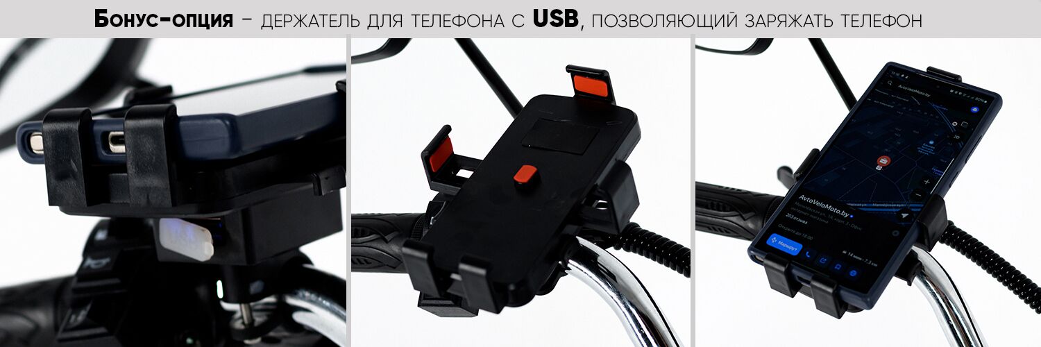 Держатель для телефона с USB