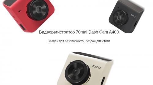 Видеорегистратор Xiaomi 70mai Dash Cam A400 Car Recorder 1440P. Фото 1 в описании