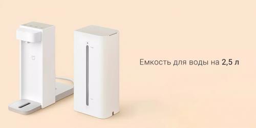 Термопот Xiaomi Mijia Smart Water Heater C1 White. Фото 6 в описании