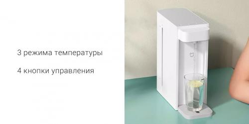 Термопот Xiaomi Mijia Smart Water Heater C1 White. Фото 4 в описании