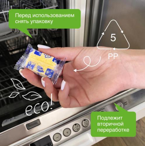 Таблетки для посудомоечных машин Synergetic 25шт 4607971450535. Фото 6 в описании