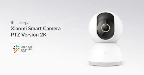 IP камера Xiaomi Mijia 360 Home Camera PTZ Version 2K MJSXJ09CM. Фото 1 в описании