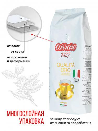 Кофе в зернах Carraro Qualita Oro 500g 8000604001399. Фото 1 в описании