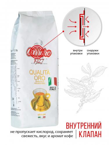 Кофе в зернах Carraro Qualita Oro 500g 8000604001399. Фото 2 в описании