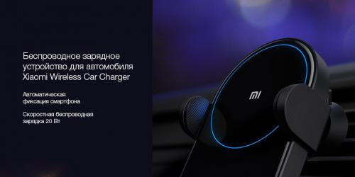 Зарядное устройство Xiaomi Wireless Car Charger Black. Фото 3 в описании
