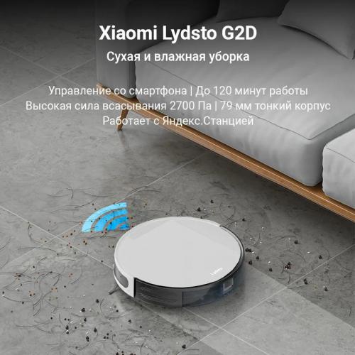 Робот-пылесос Xiaomi Lydsto Robot Vacuum G2D White. Фото 1 в описании