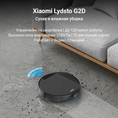 Робот-пылесос Xiaomi Lydsto Robot Vacuum G2D Black. Фото 1 в описании