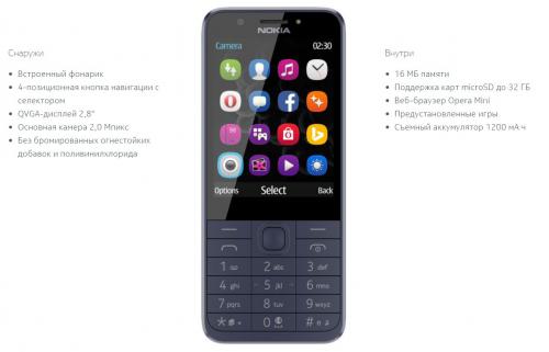 Сотовый телефон Nokia 230 Dual Sim Blue. Фото 4 в описании