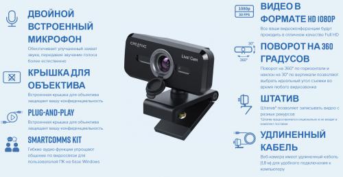 Вебкамера Creative Live! Cam Sync 1080P V2 73VF088000000. Фото 12 в описании