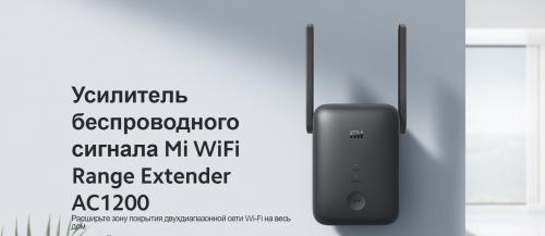 Wi-Fi роутер Xiaomi Mi WiFi Range Extender AC1200 DVB4270GL. Фото 1 в описании