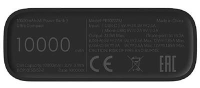 Внешний аккумулятор Xiaomi Mi Power Bank 3 Ultra Compact 10000mAh Black PB1022ZM. Фото 2 в описании