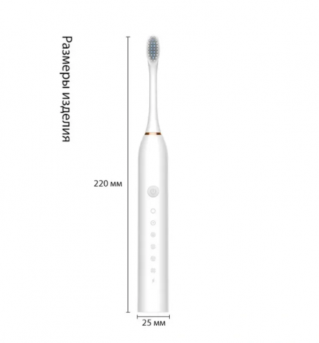 Зубная электрощетка Veila Sonic Toothbrush X-3 White 2018. Фото 5 в описании