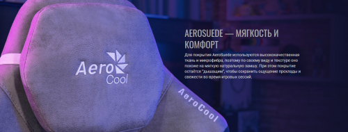 Компьютерное кресло AeroCool Crown Suede Stone Grey. Фото 2 в описании
