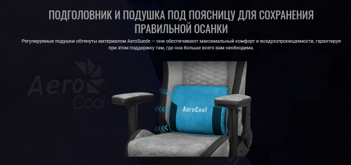 Компьютерное кресло AeroCool Crown Suede Steel Blue. Фото 7 в описании
