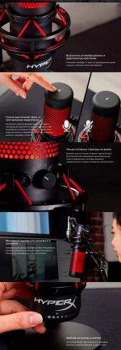 Микрофон Kingston HyperX QuadCast Black. Фото 4 в описании
