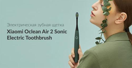 Зубная электрощетка Xiaomi Oclean Air 2 Sonic Electric Toothbrush Eucalyptus Leaf. Фото 3 в описании