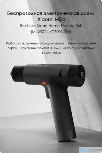 Электроинструмент Xiaomi Mijia Brushless Smart Household Electric Drill Gray MJWSZNJYDZ001QW. Фото 1 в описании