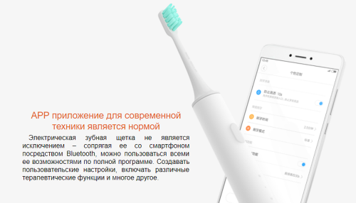 Зубная электрощетка Xiaomi MiJia Sound Wave Electric Toothbrush White. Фото 6 в описании