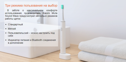 Зубная электрощетка Xiaomi MiJia Sound Wave Electric Toothbrush White. Фото 5 в описании