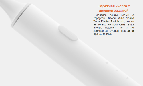 Зубная электрощетка Xiaomi MiJia Sound Wave Electric Toothbrush White. Фото 12 в описании