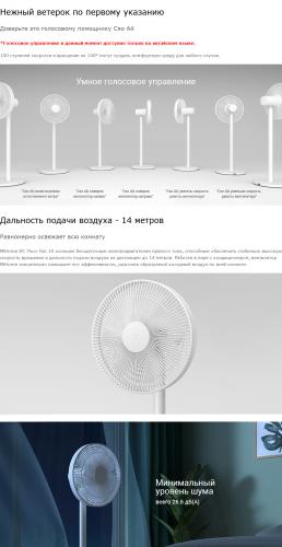 Вентилятор Xiaomi DC Inverter Floor fan 1X. Фото 4 в описании