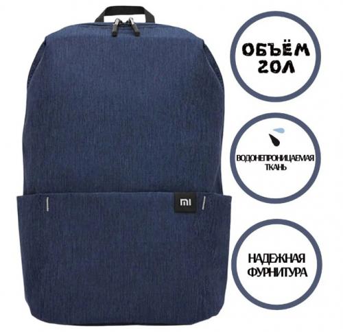 Рюкзак Xiaomi Mi Small Backpack 20L Dark Blue. Фото 2 в описании