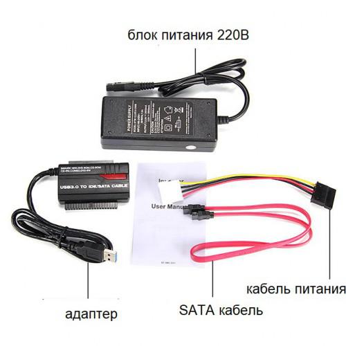 Аксессуар Адаптер KS-is SATA/PATA/IDE USB 3.0 с внешним питанием KS-462. Фото 3 в описании