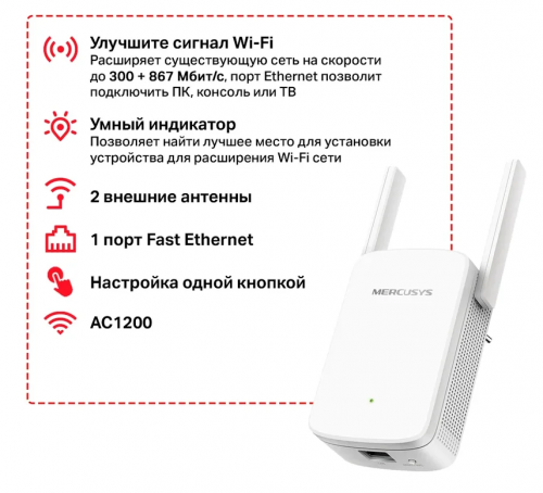 Wi-Fi усилитель Mercusys ME30. Фото 4 в описании