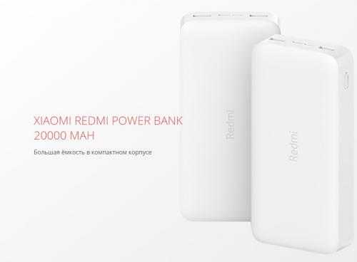 Аккумулятор Xiaomi Power Bank Fast Charge PB200LZM 20000mAh White. Фото 1 в описании