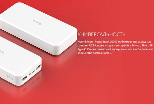 Аккумулятор Xiaomi Power Bank Fast Charge PB200LZM 20000mAh White. Фото 7 в описании