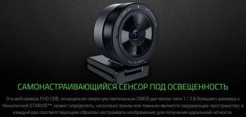Вебкамера Razer Kiyo Pro RZ19-03640100-R3M1. Фото 2 в описании