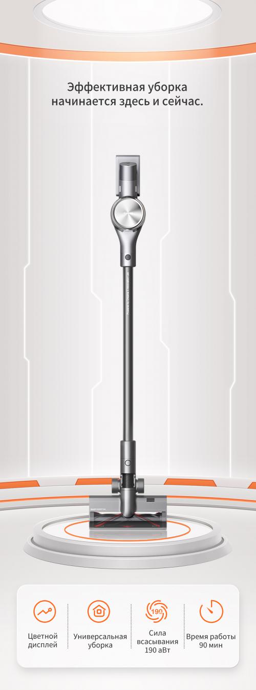Пылесос Dreame Cordless Stick Vacuum T30 Neo Grey VTE3. Фото 2 в описании