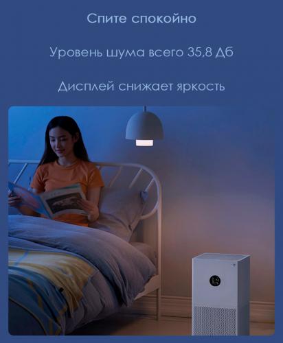 Очиститель Xiaomi Smart Air Purifier 4 Lite EU AC-M17-SC BHR5274GL. Фото 11 в описании