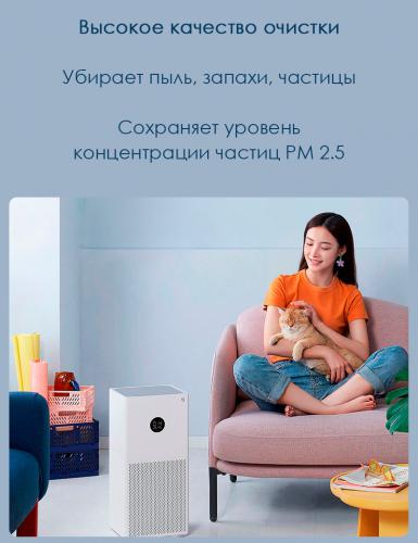 Очиститель Xiaomi Smart Air Purifier 4 Lite EU AC-M17-SC BHR5274GL. Фото 4 в описании