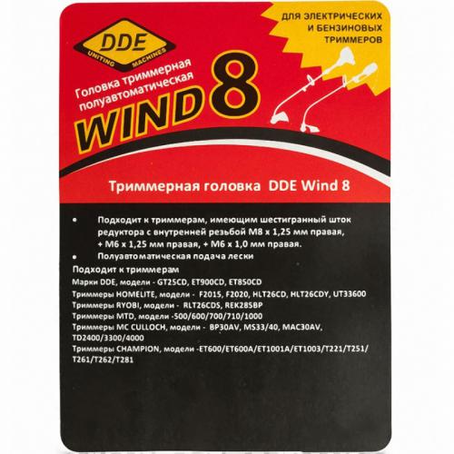 Катушка для триммера DDE Wind 644-443. Фото 3 в описании