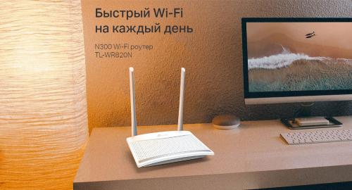 Wi-Fi роутер TP-LINK TL-WR820N. Фото 2 в описании