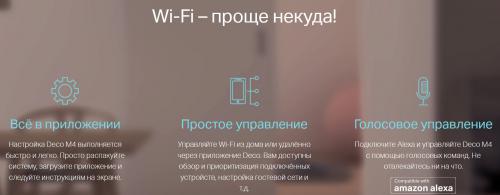 Wi-Fi роутер TP-LINK Deco M4. Фото 7 в описании
