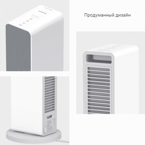 Обогреватель Xiaomi SmartMi Electric Heater White ZNNFJ07ZM. Фото 6 в описании
