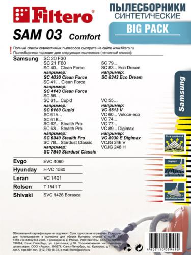 Мешки-пылесборники Filtero SAM 03 Comfort Big Pack (10шт) 05949. Фото 2 в описании