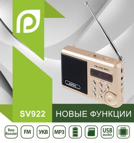 Радиоприемник Perfeo PF-SV922AU Gold. Фото 1 в описании