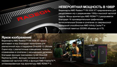 Видеокарта ASRock Radeon RX 6500 XT Phantom Gaming D 4GB OC 2650Mhz PCI-E 4.0 4096Mb 18000Mhz 64-bit HDMI DP RX6500XT PGD 4GO. Фото 2 в описании
