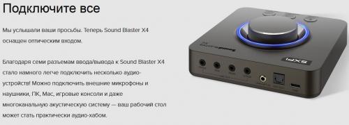 Звуковая карта Creative Sound Blaster X4 70SB181500000. Фото 15 в описании