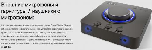 Звуковая карта Creative Sound Blaster X4 70SB181500000. Фото 20 в описании