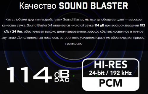 Звуковая карта Creative Sound Blaster X4 70SB181500000. Фото 25 в описании