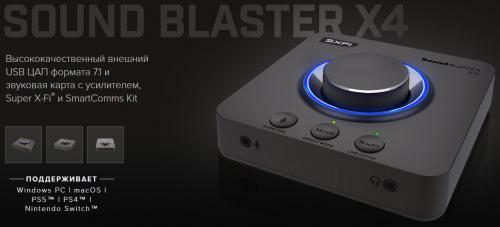 Звуковая карта Creative Sound Blaster X4 70SB181500000. Фото 1 в описании