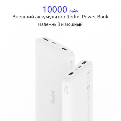 Внешний аккумулятор Xiaomi Redmi Power Bank 10000mAh Black PB100LZM. Фото 1 в описании