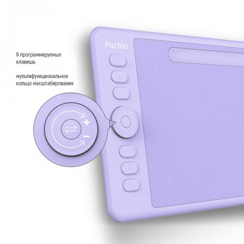 Графический планшет Parblo Intangbo S Lilac Purple. Фото 1 в описании