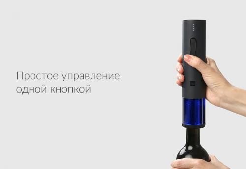 Электроштопор Xiaomi Huo Hou Electric Wine Bottle Opener Basic Black HU0047. Фото 3 в описании