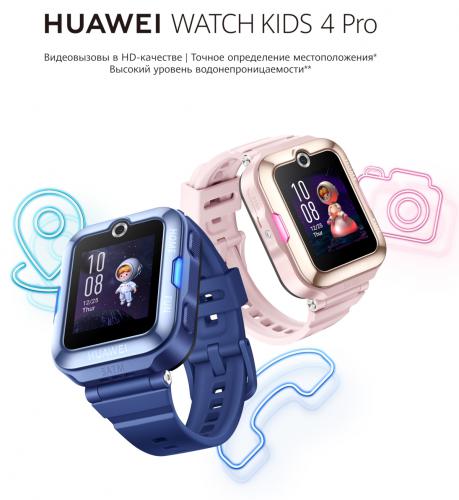 Huawei Watch Kids 4 Pro ASN-AL10 Pink 55027637. Фото 1 в описании