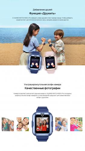 Huawei Watch Kids 4 Pro ASN-AL10 Blue 55027638. Фото 8 в описании